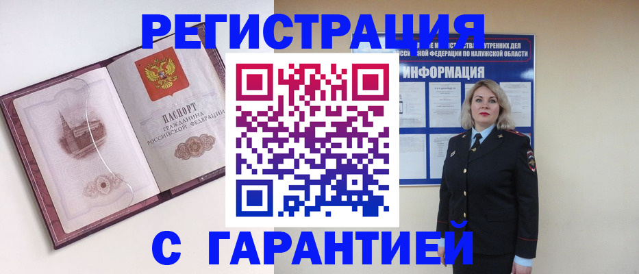 купить прописку в Каргополе