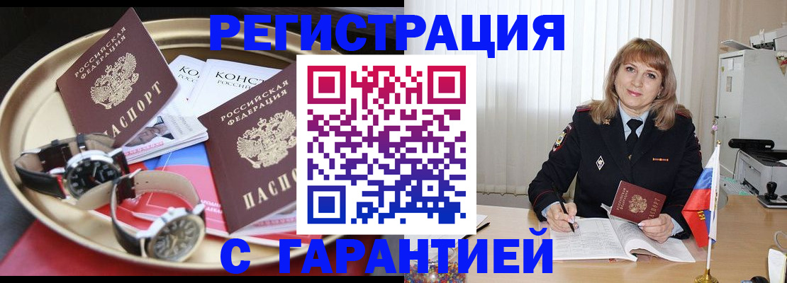 временная регистрация законно в Каргополе