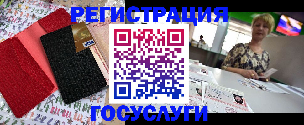 временная регистрация в Каргополе