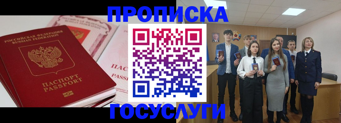 прописка для военкомата в Каргополе