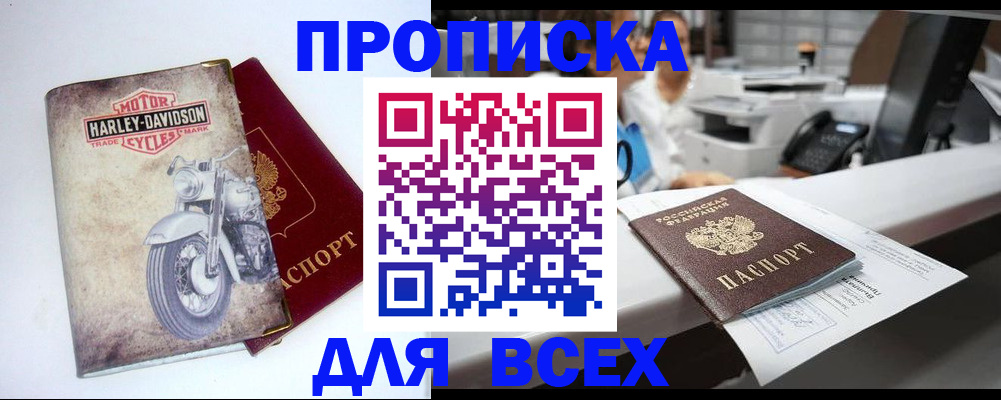 временная регистрация в квартире в Каргополе