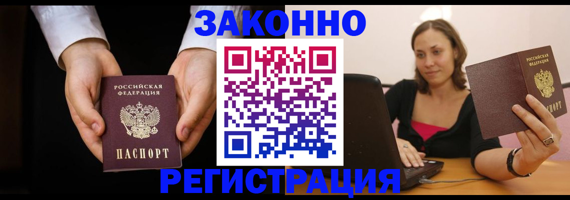 временная регистрация 2025 в Каргополе