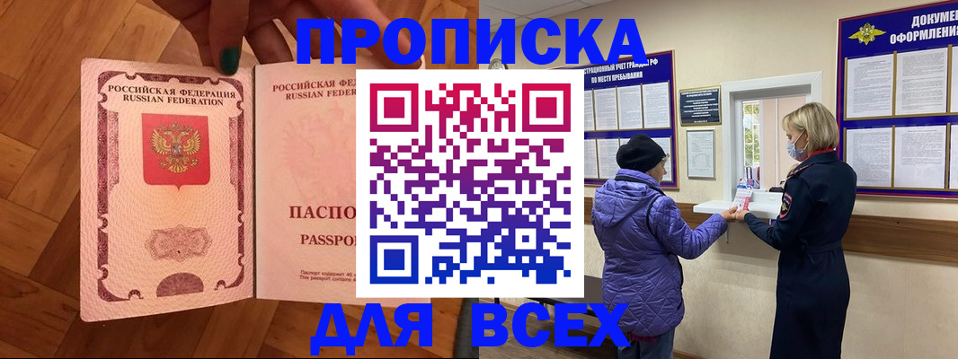 прописка ребенка в Каргополе